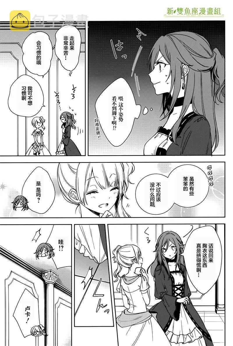 第5话 第11页