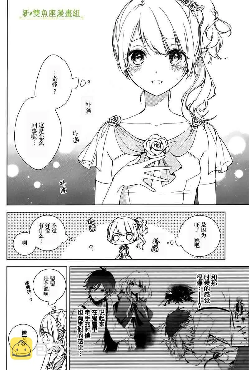 第5话 第14页