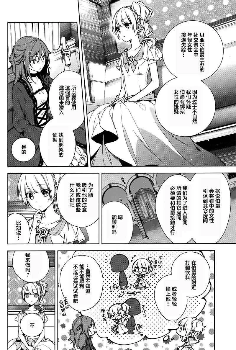 第5话 第16页