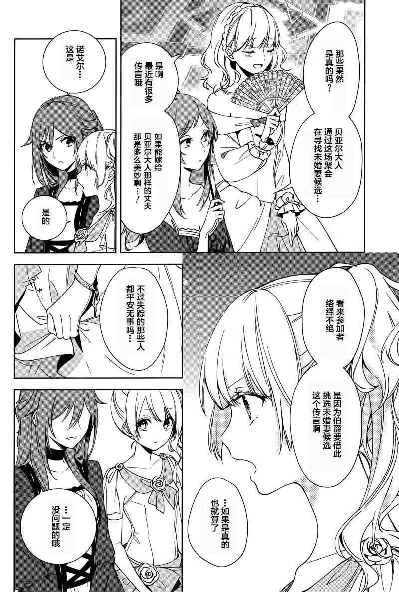 第5话 第20页