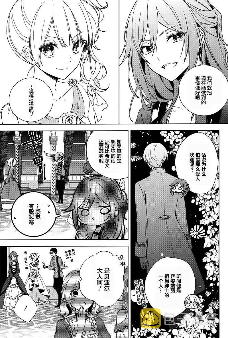 第5话 第21页