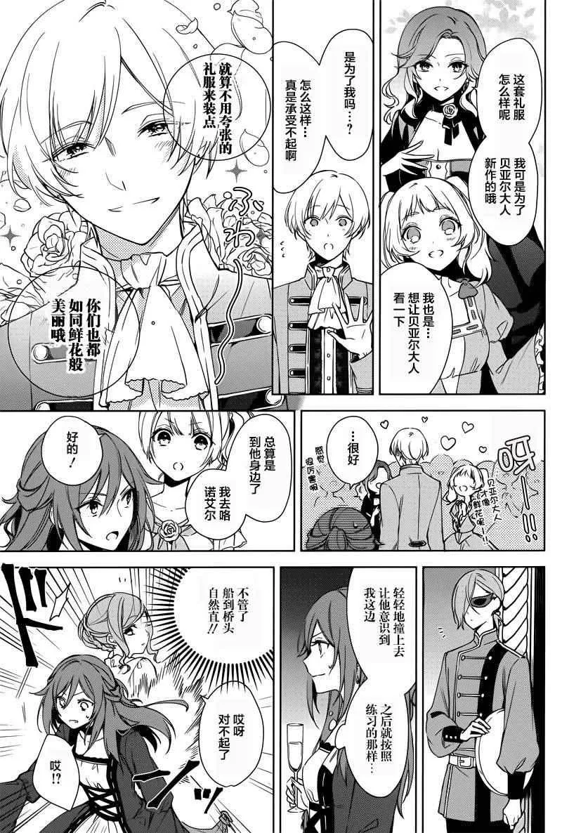第5话 第23页