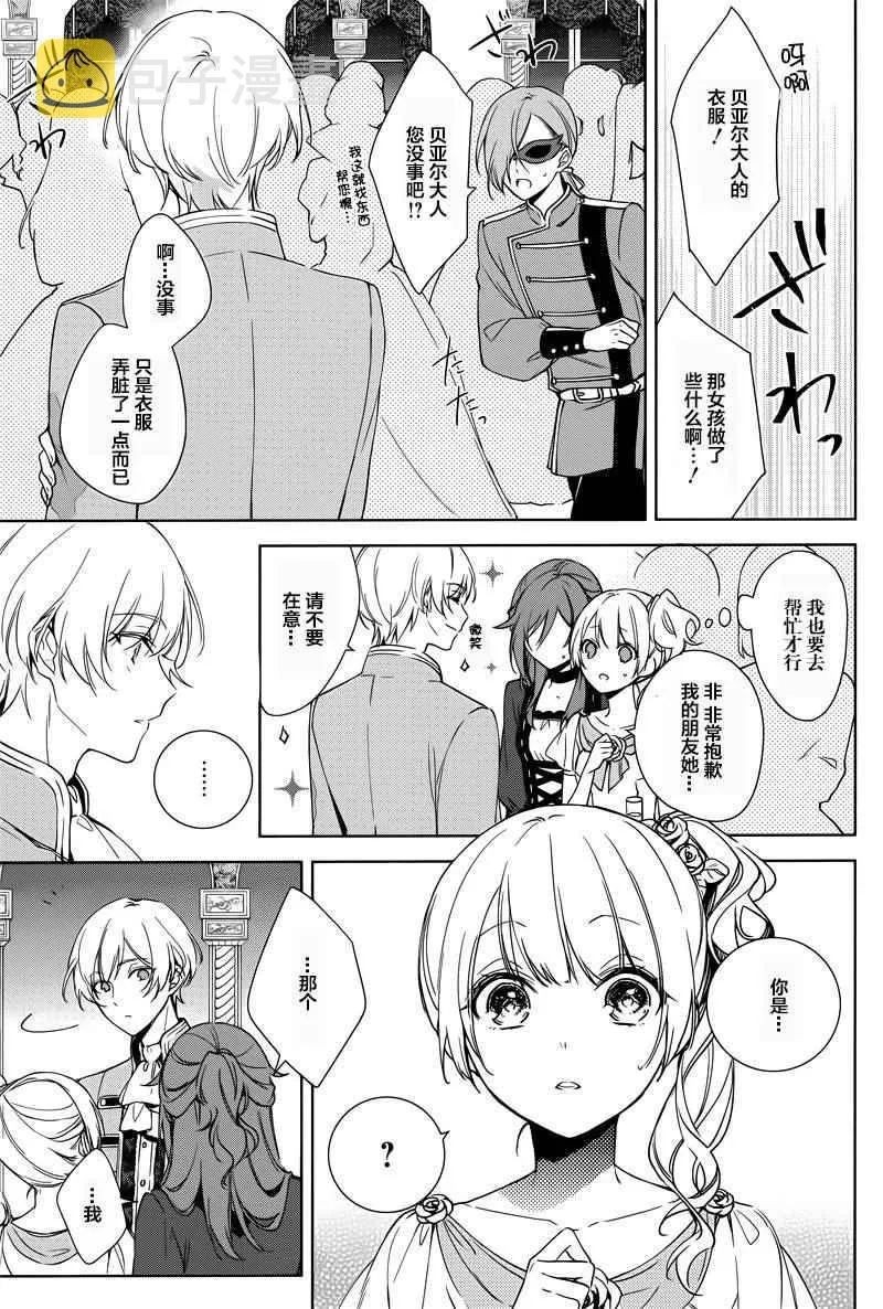 第5话 第25页