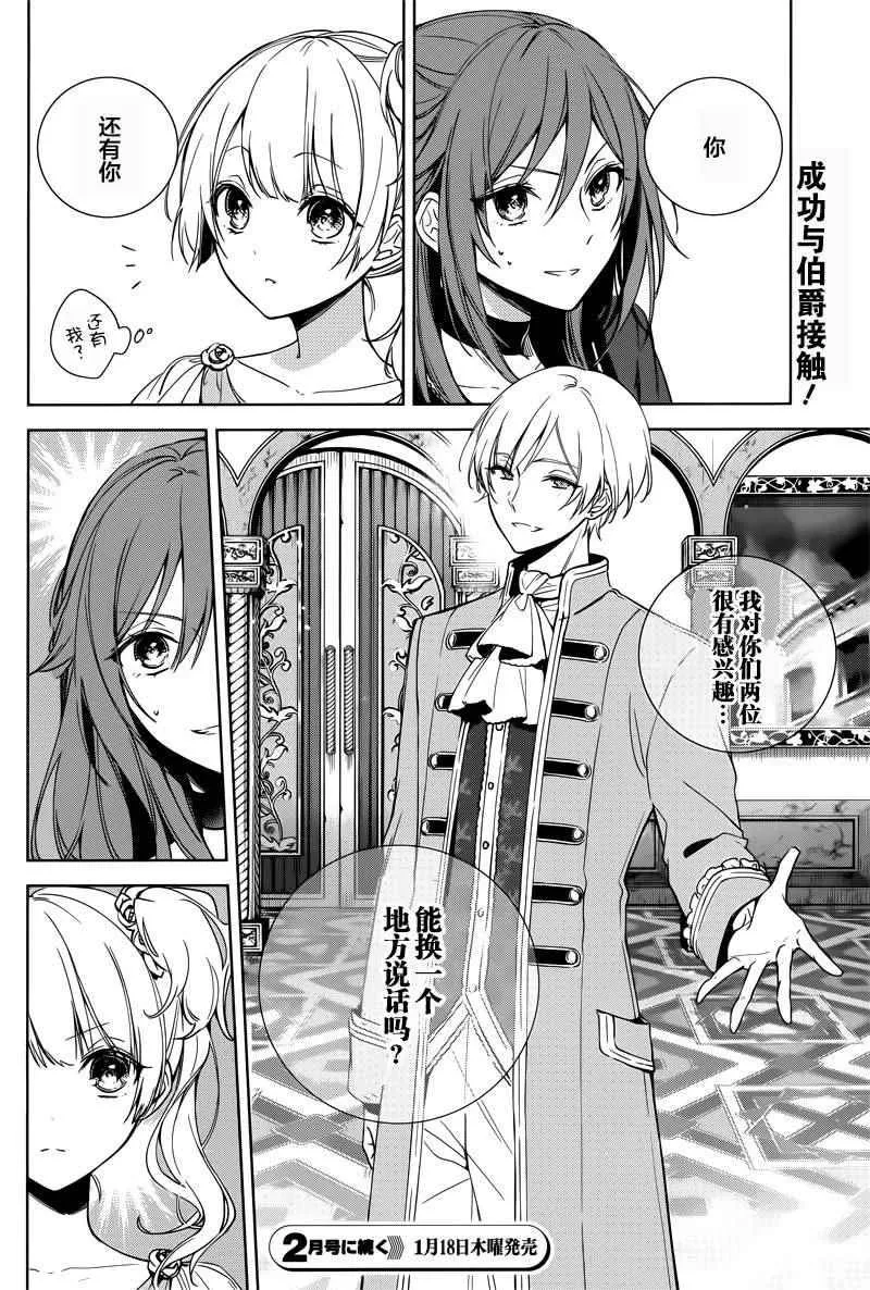 第5话 第28页