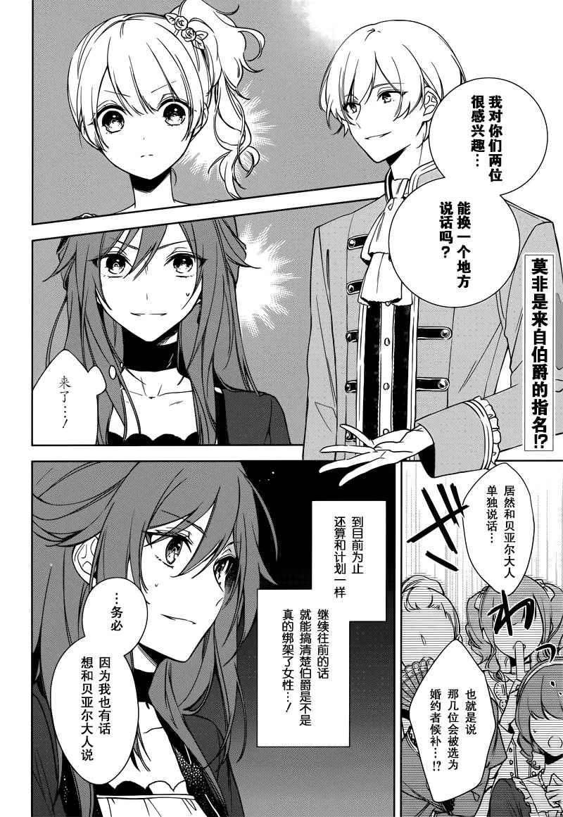 第6话 第2页