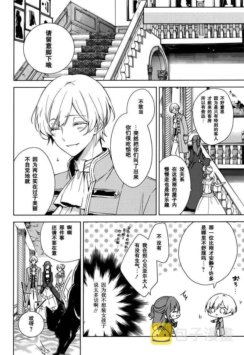 第6话 第4页