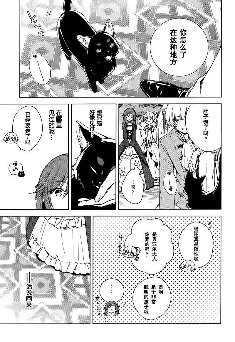 第6话 第5页