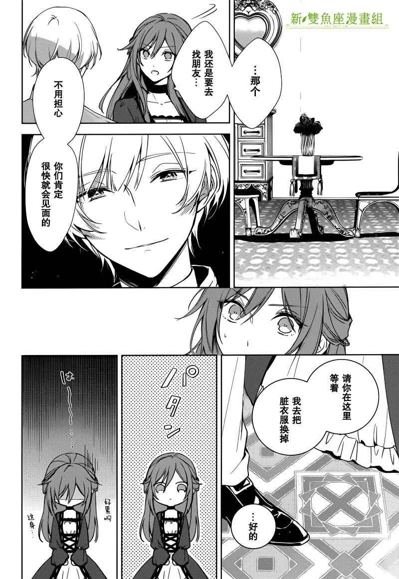 第6话 第8页