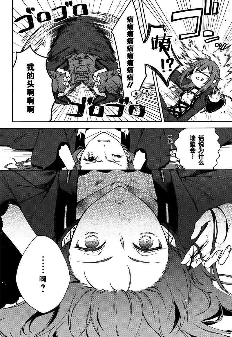 第6话 第10页