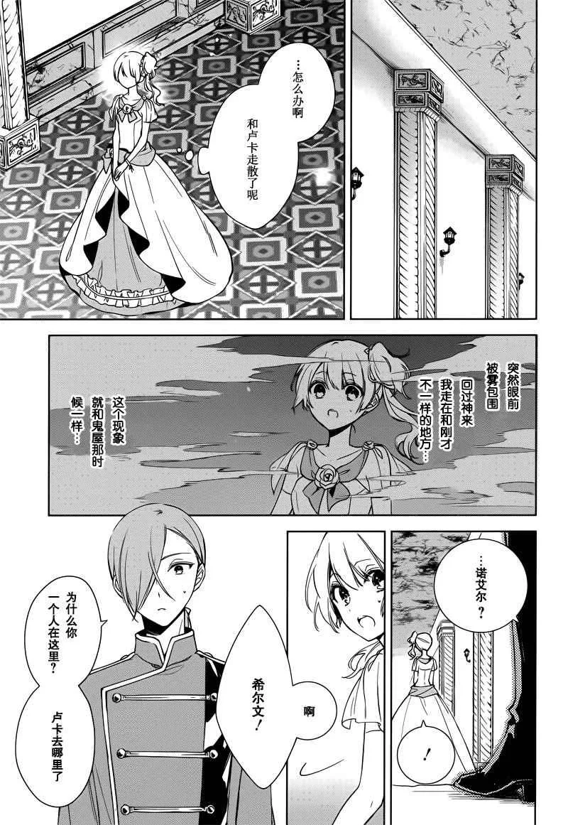 第6话 第11页