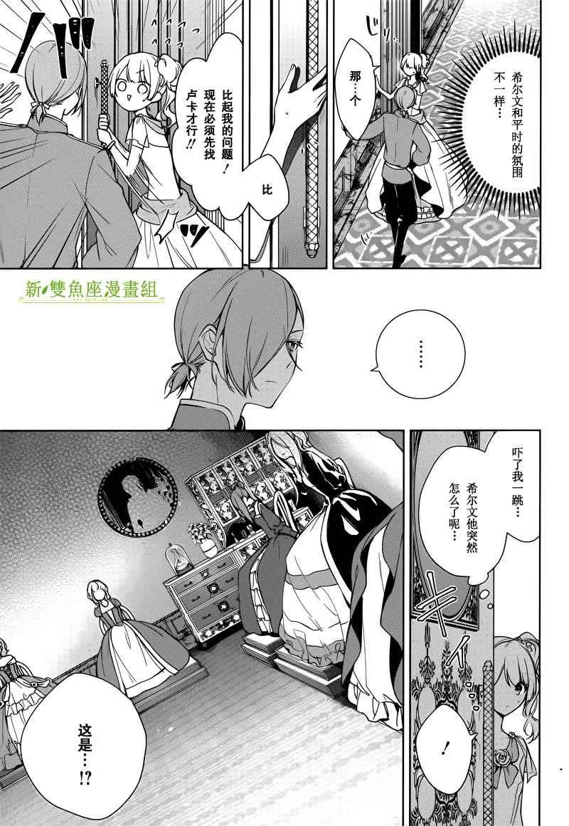 第6话 第15页