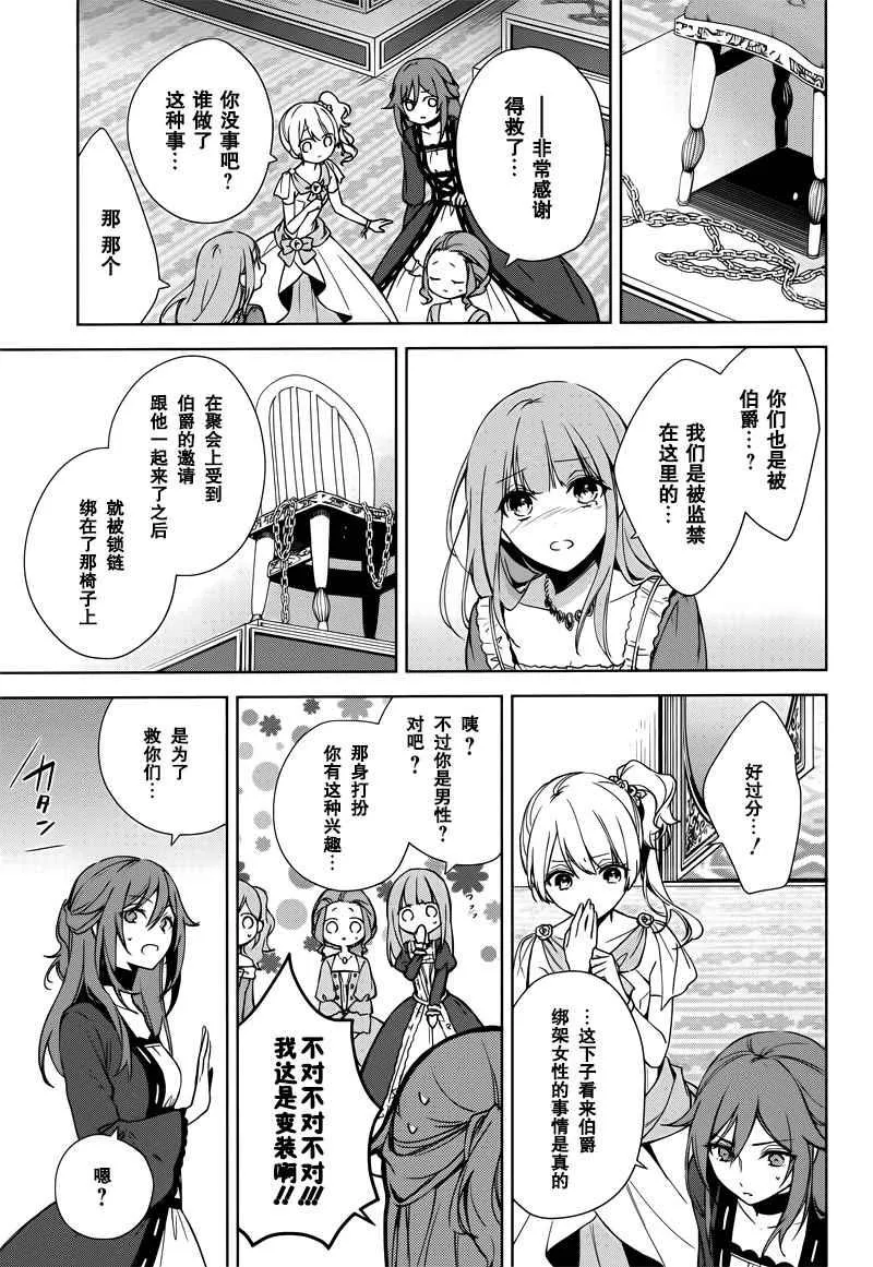 第6话 第17页