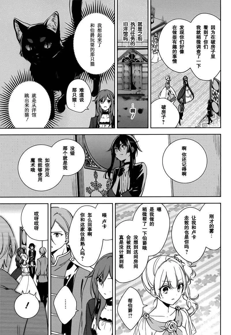 第6话 第23页