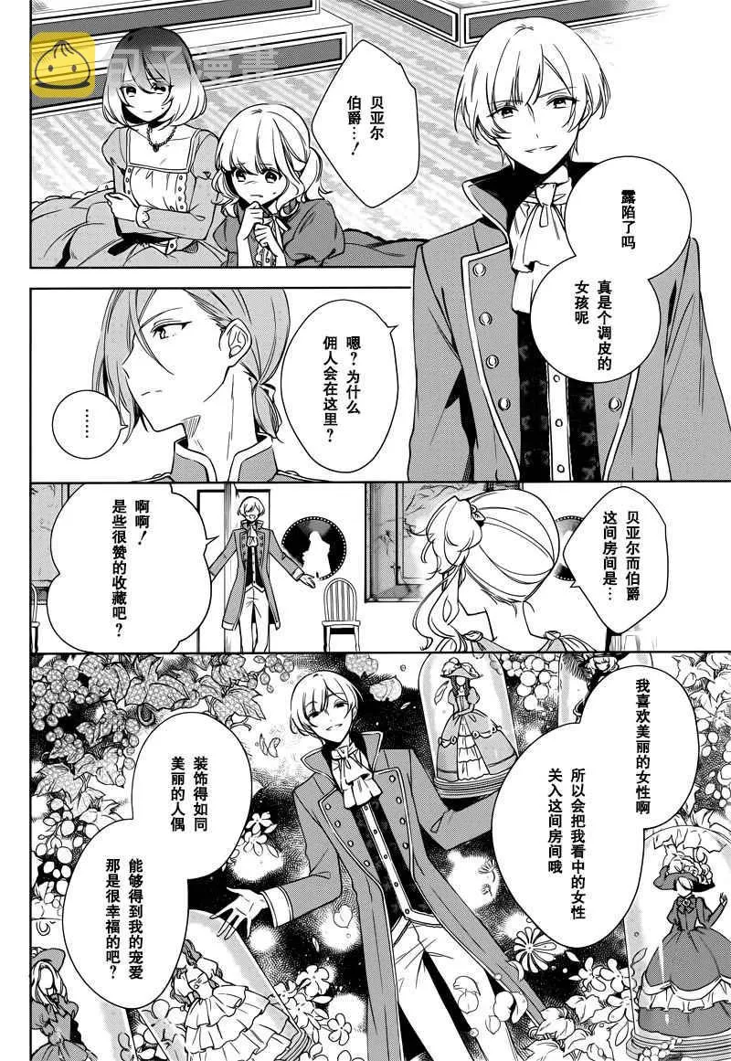 第6话 第24页