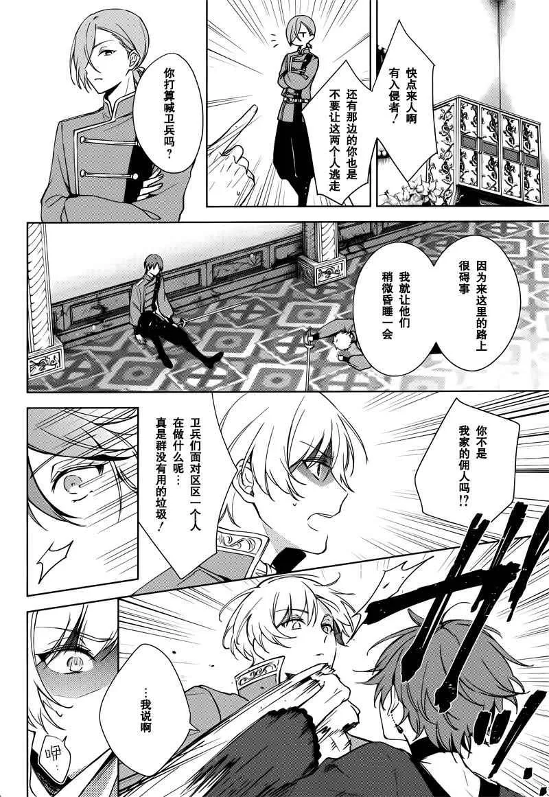 第6话 第28页