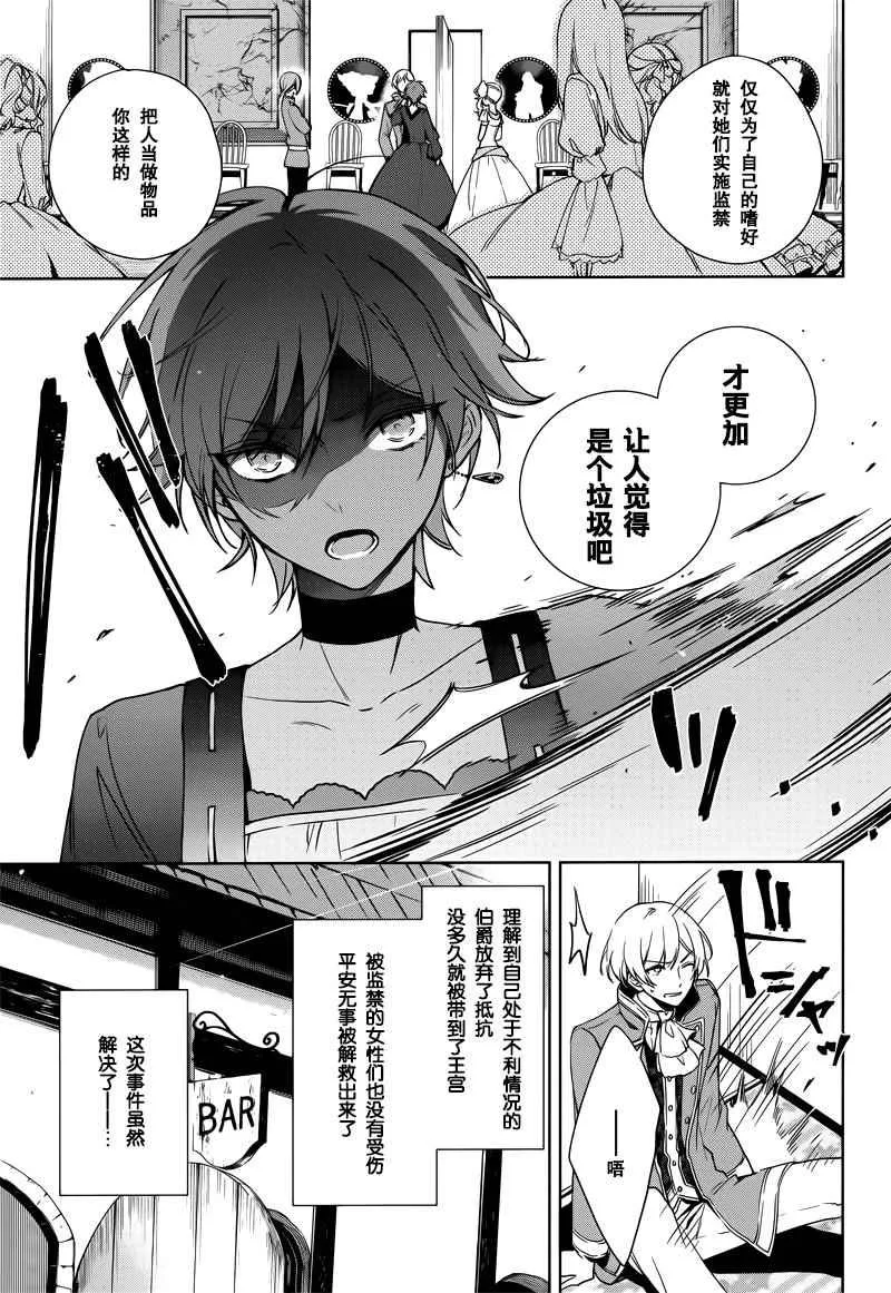 第6话 第29页