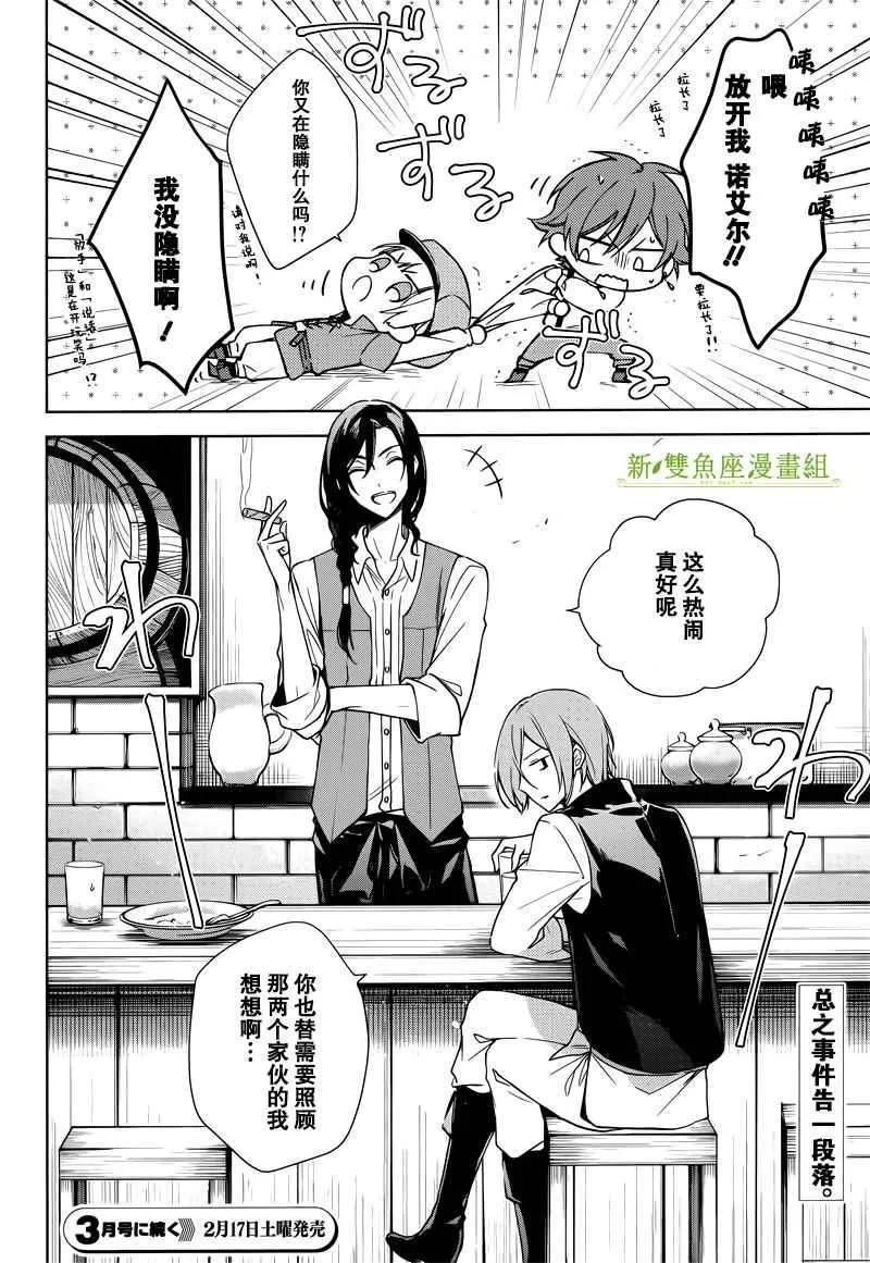 第6话 第32页