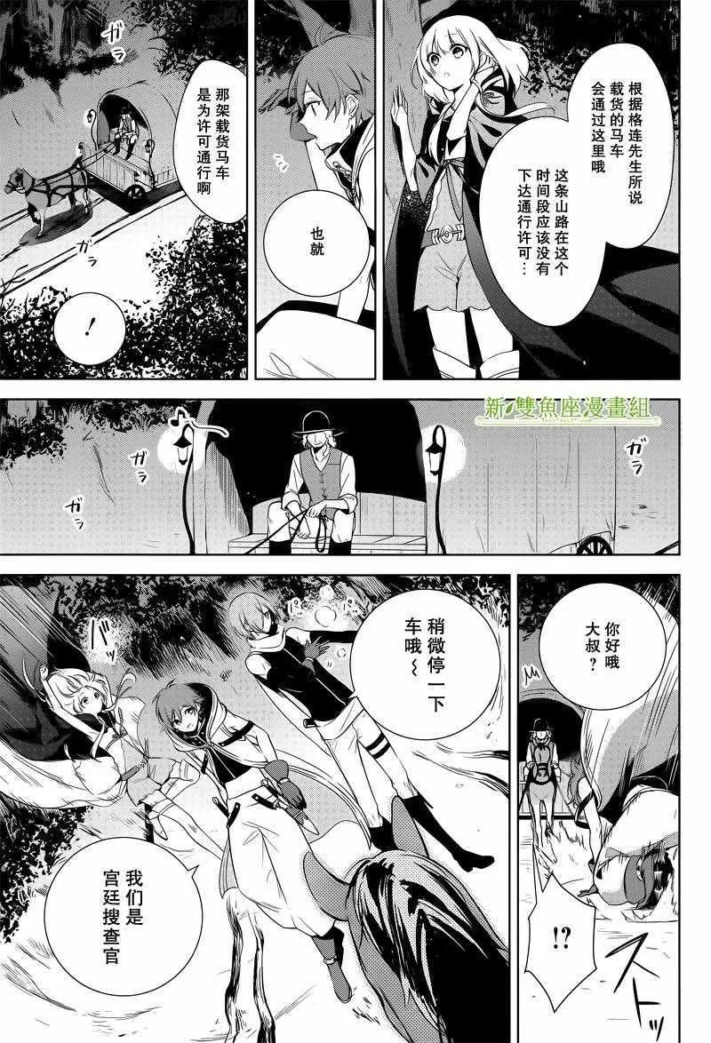 第7话 第3页