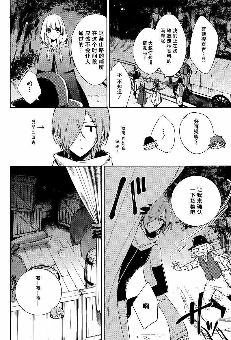 第7话 第4页