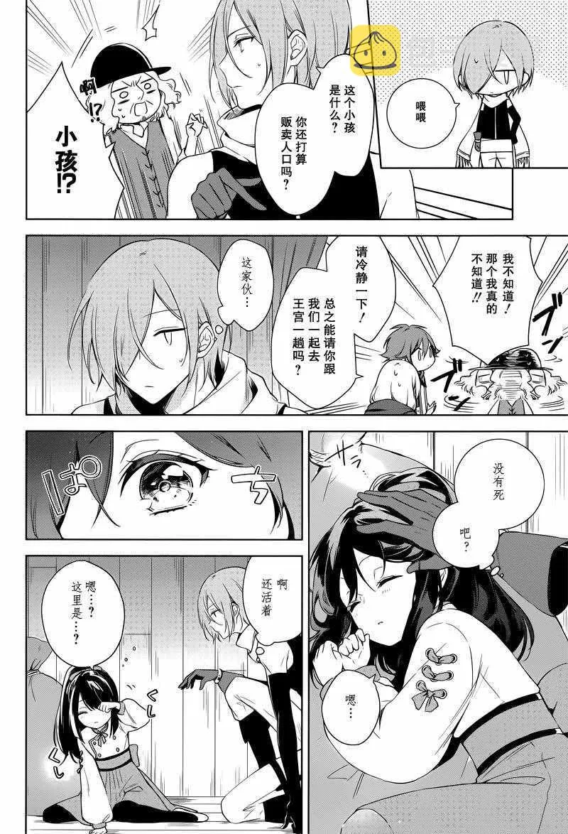 第7话 第6页