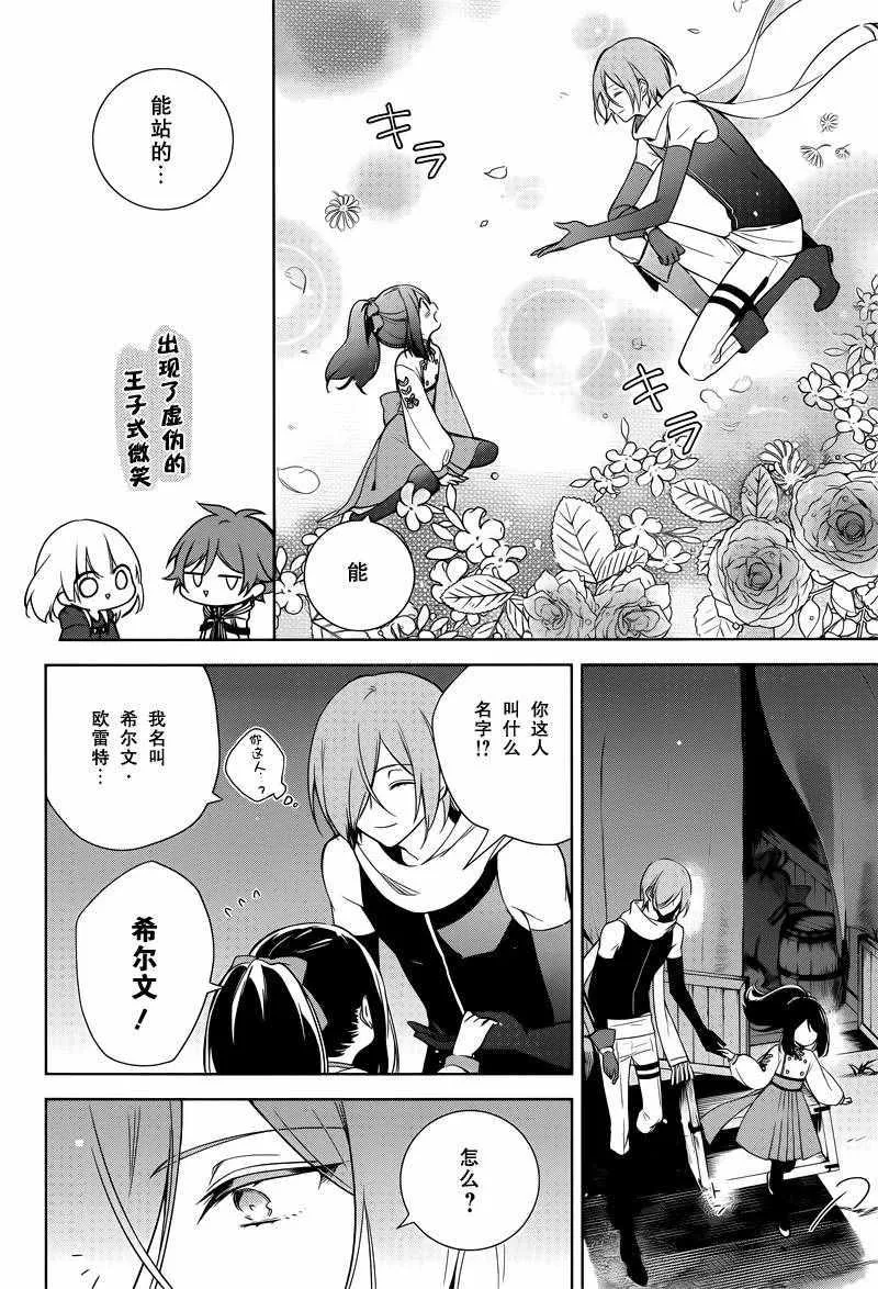 第7话 第8页