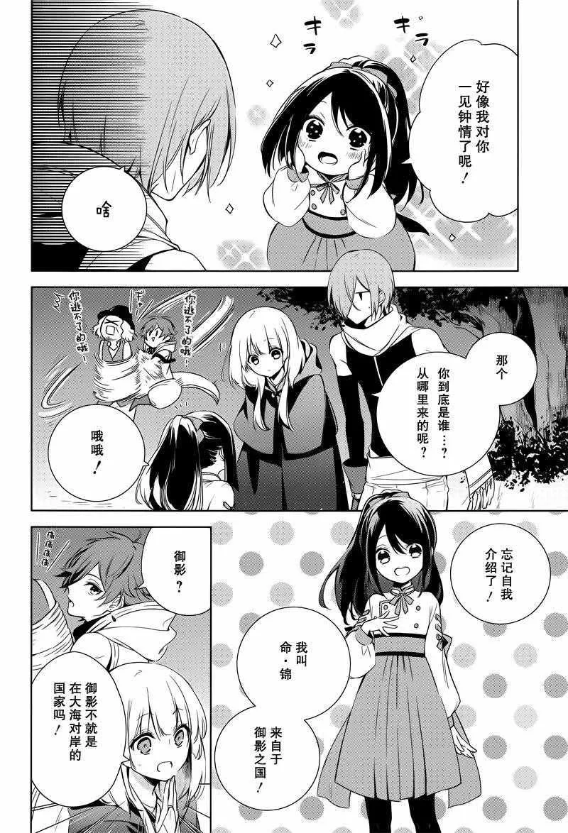 第7话 第10页