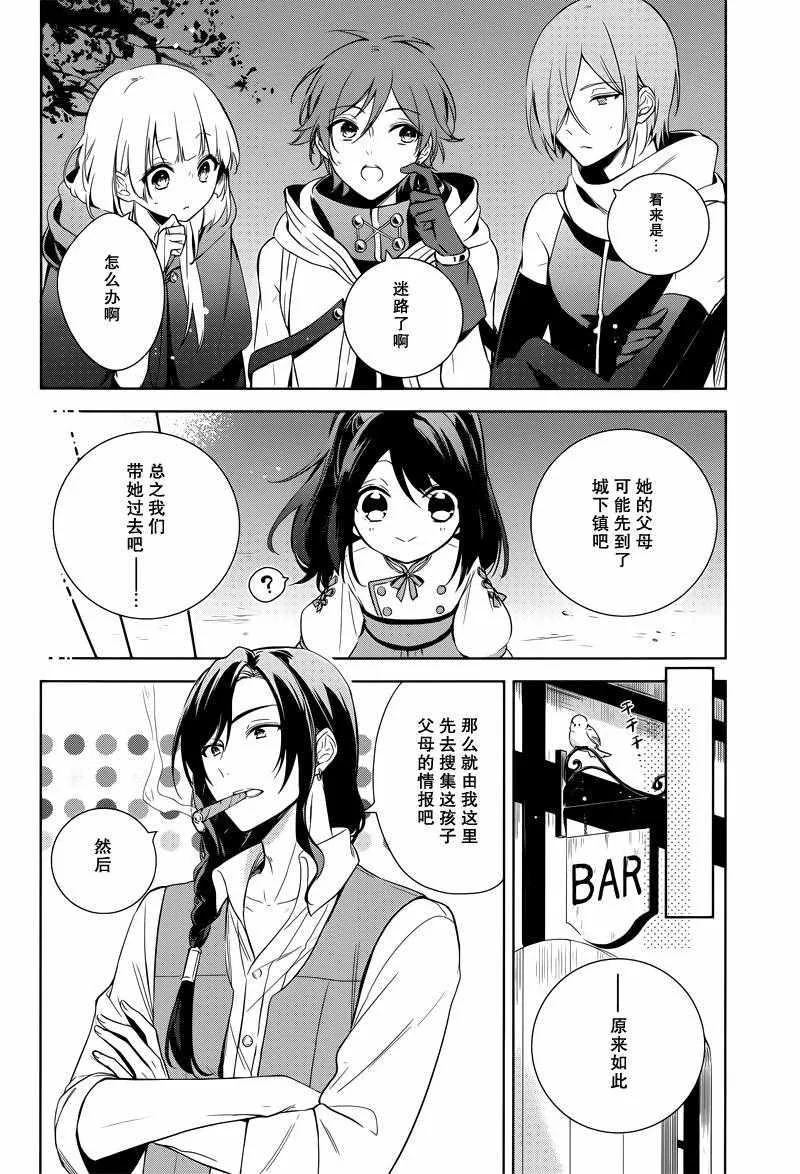 第7话 第12页