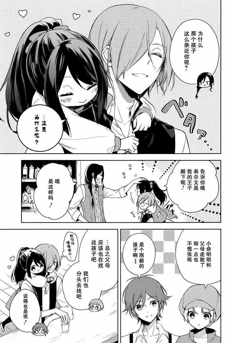 第7话 第13页