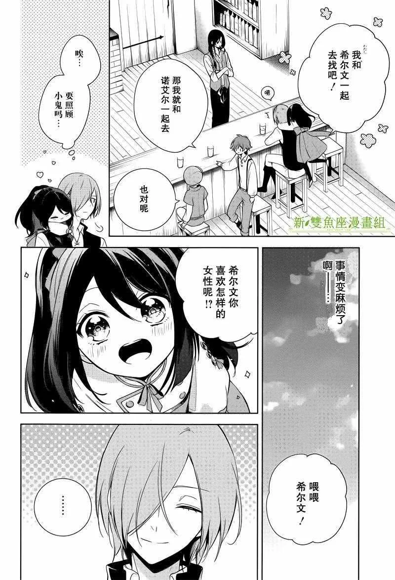 第7话 第14页