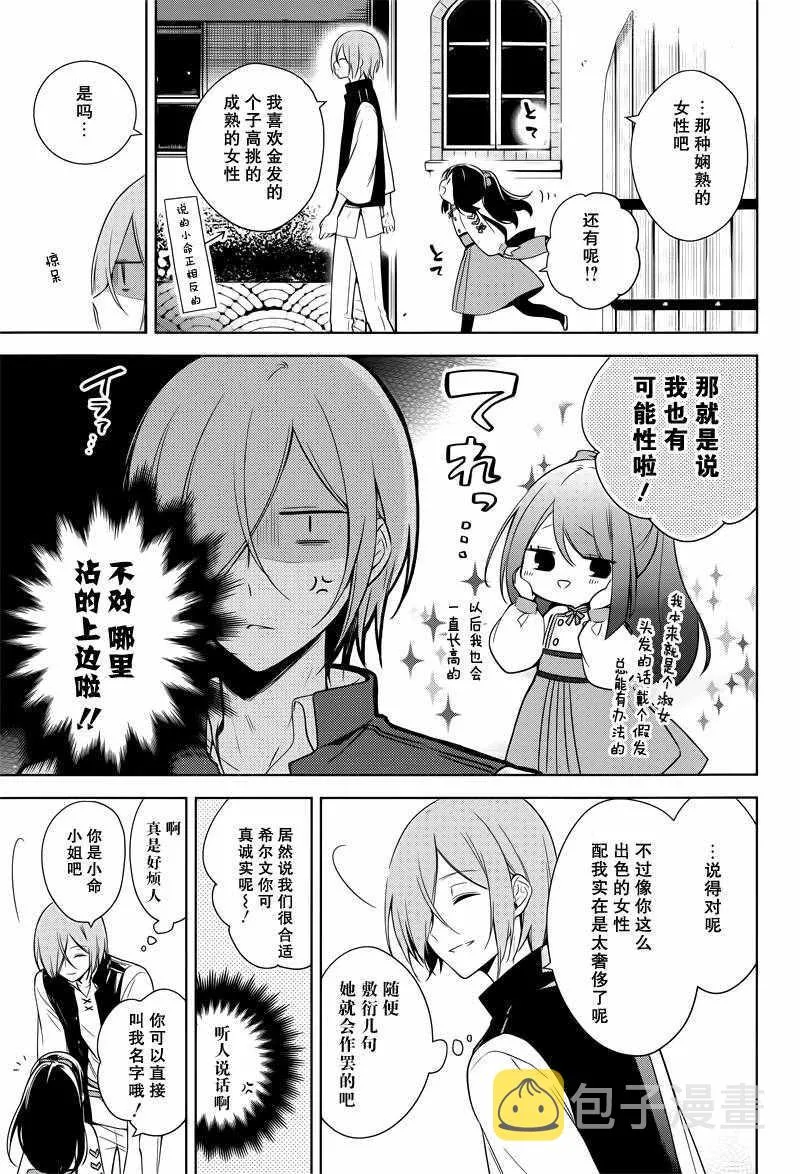 第7话 第15页
