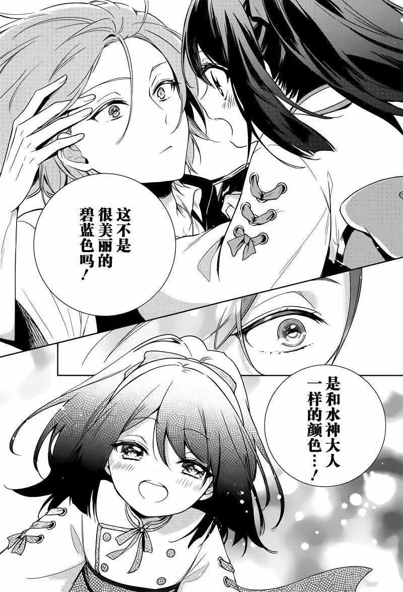 第7话 第20页