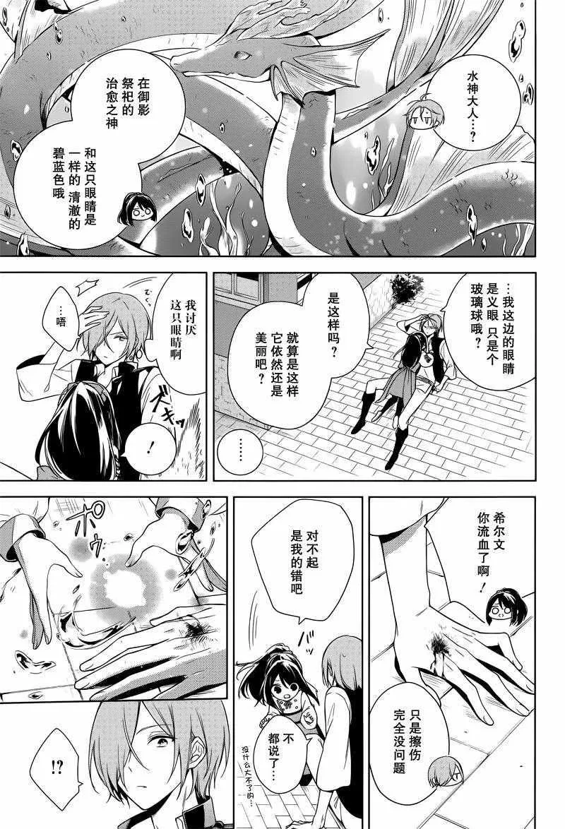 第7话 第21页