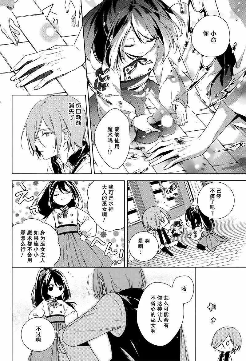 第7话 第22页