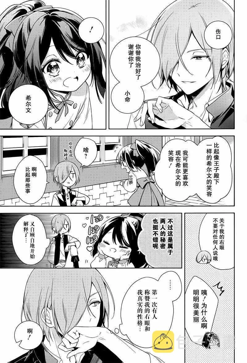 第7话 第23页