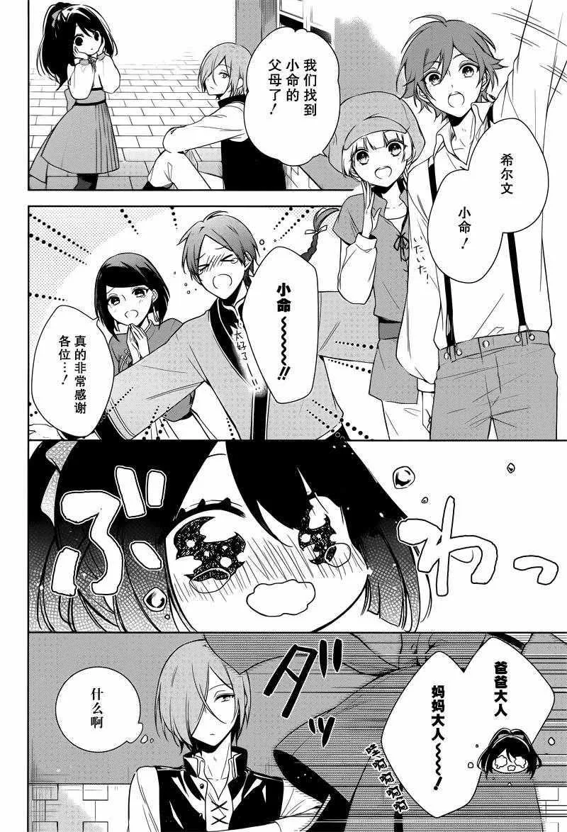 第7话 第24页