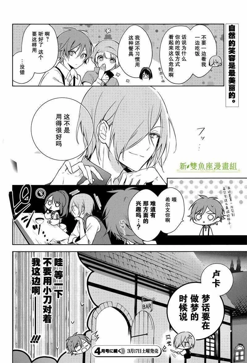 第7话 第26页
