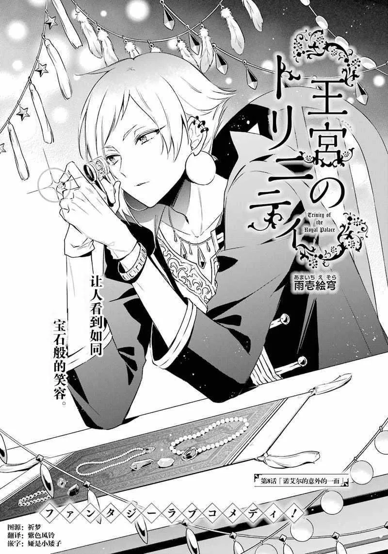 第8话 第1页
