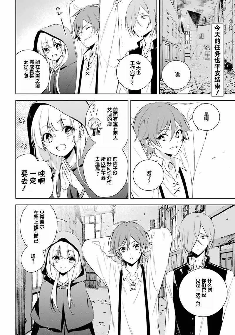 第8话 第2页