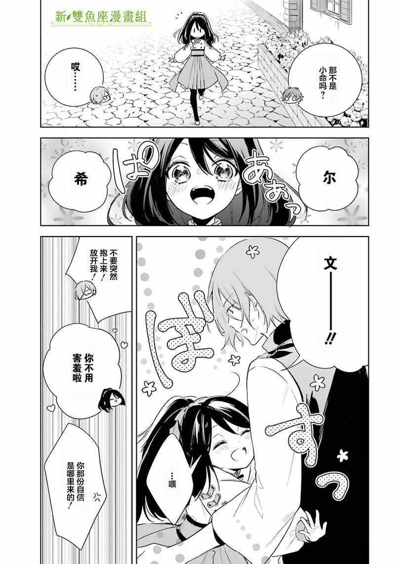 第8话 第3页