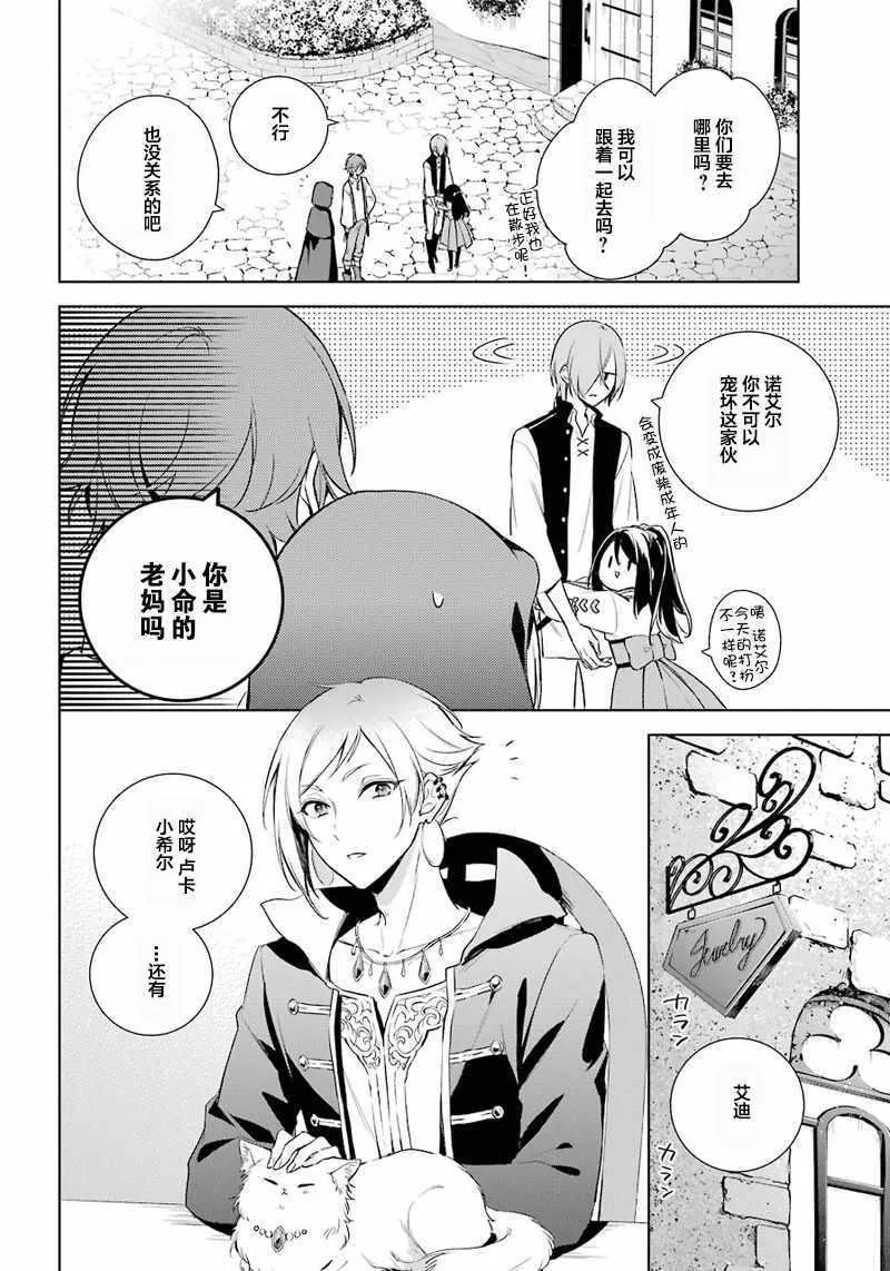 第8话 第4页