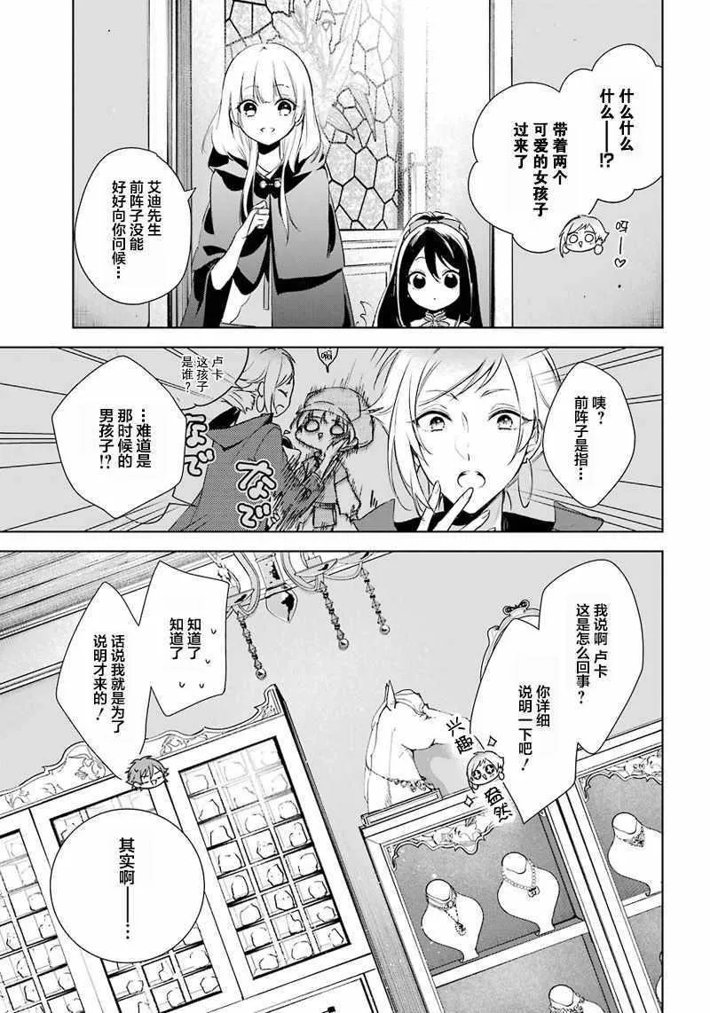 第8话 第5页
