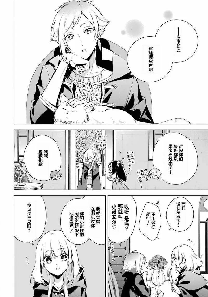 第8话 第6页