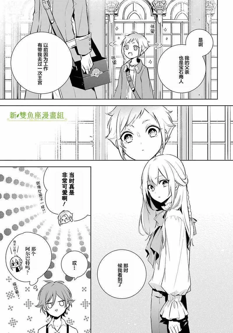 第8话 第7页