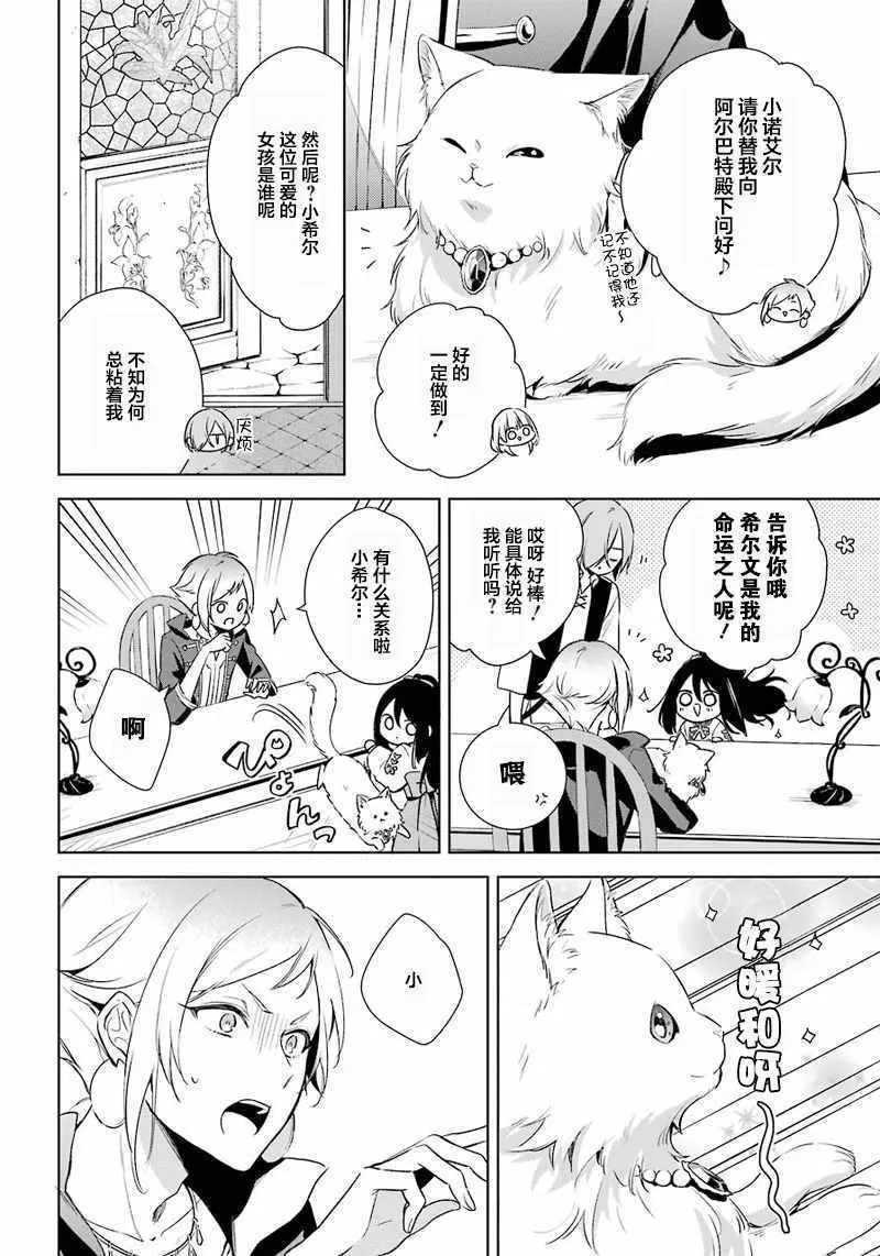 第8话 第8页