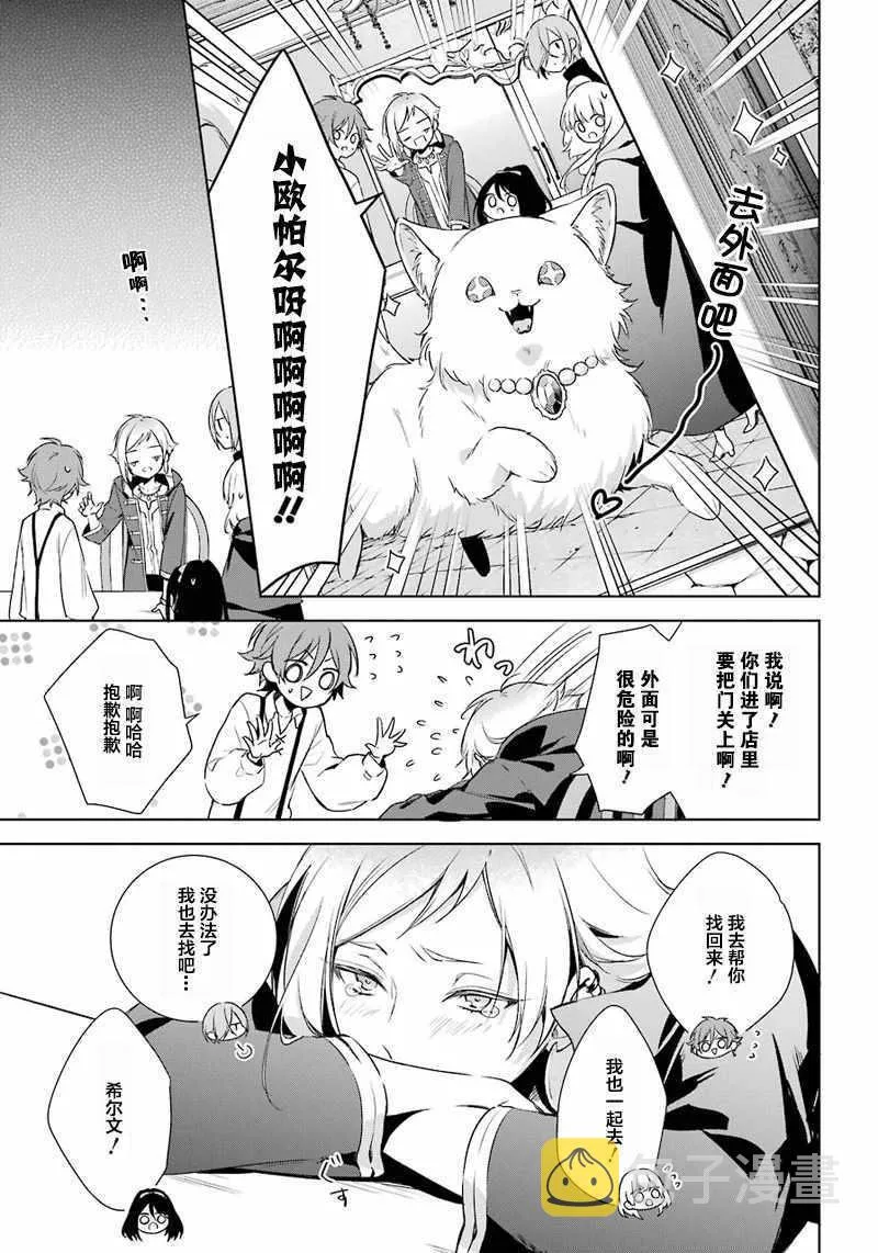 第8话 第9页