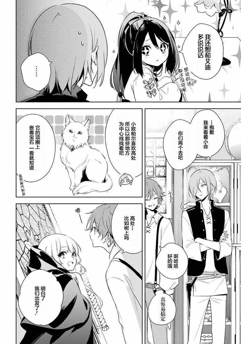 第8话 第10页