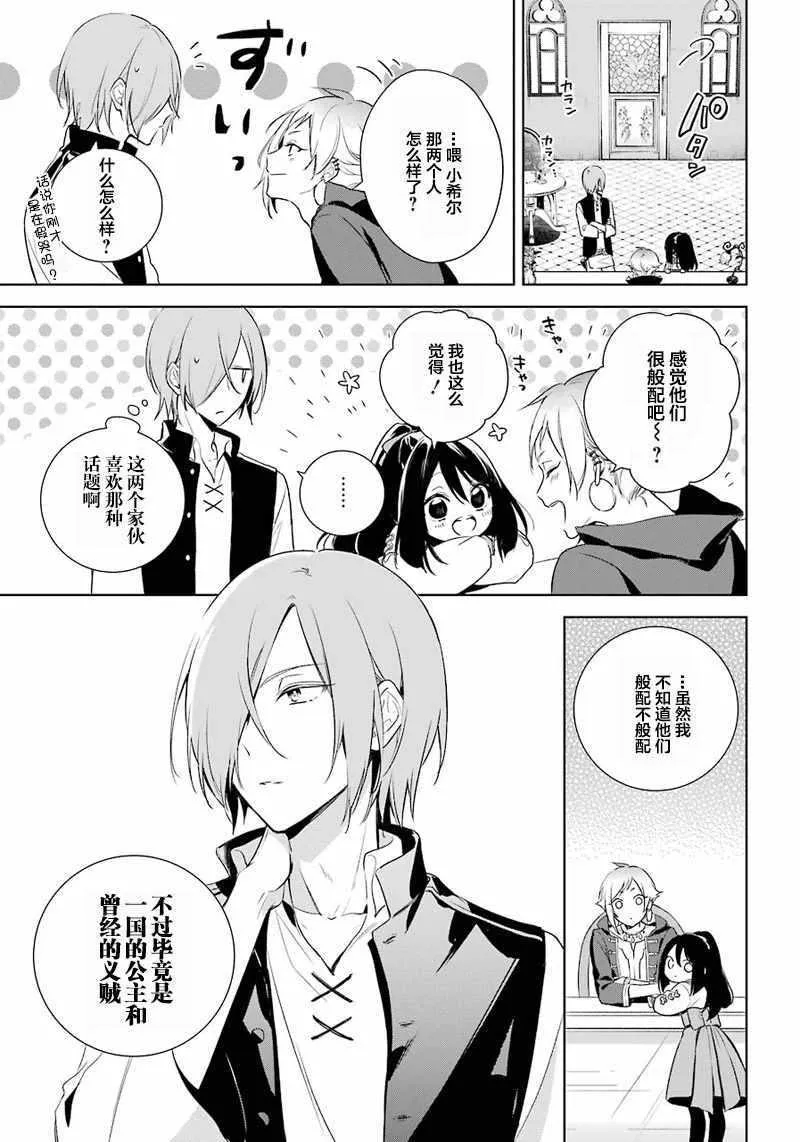 第8话 第11页