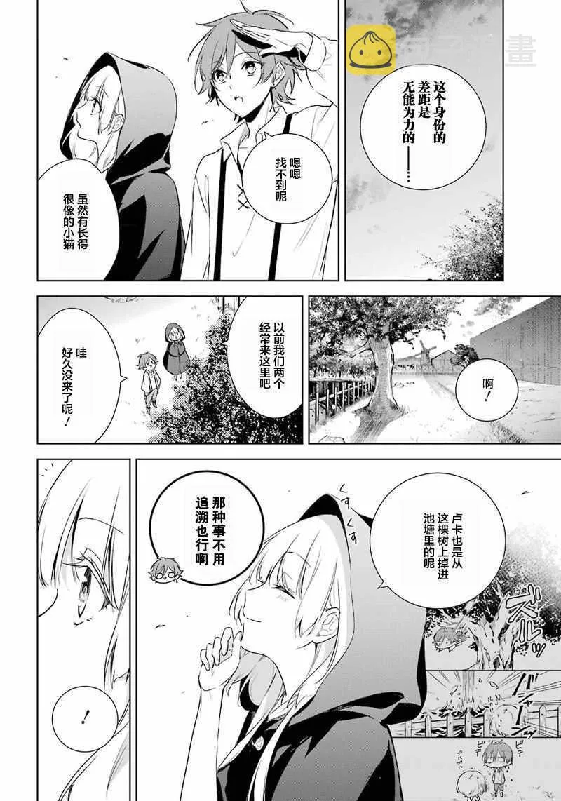 第8话 第12页