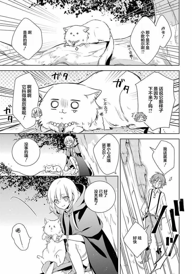 第8话 第13页