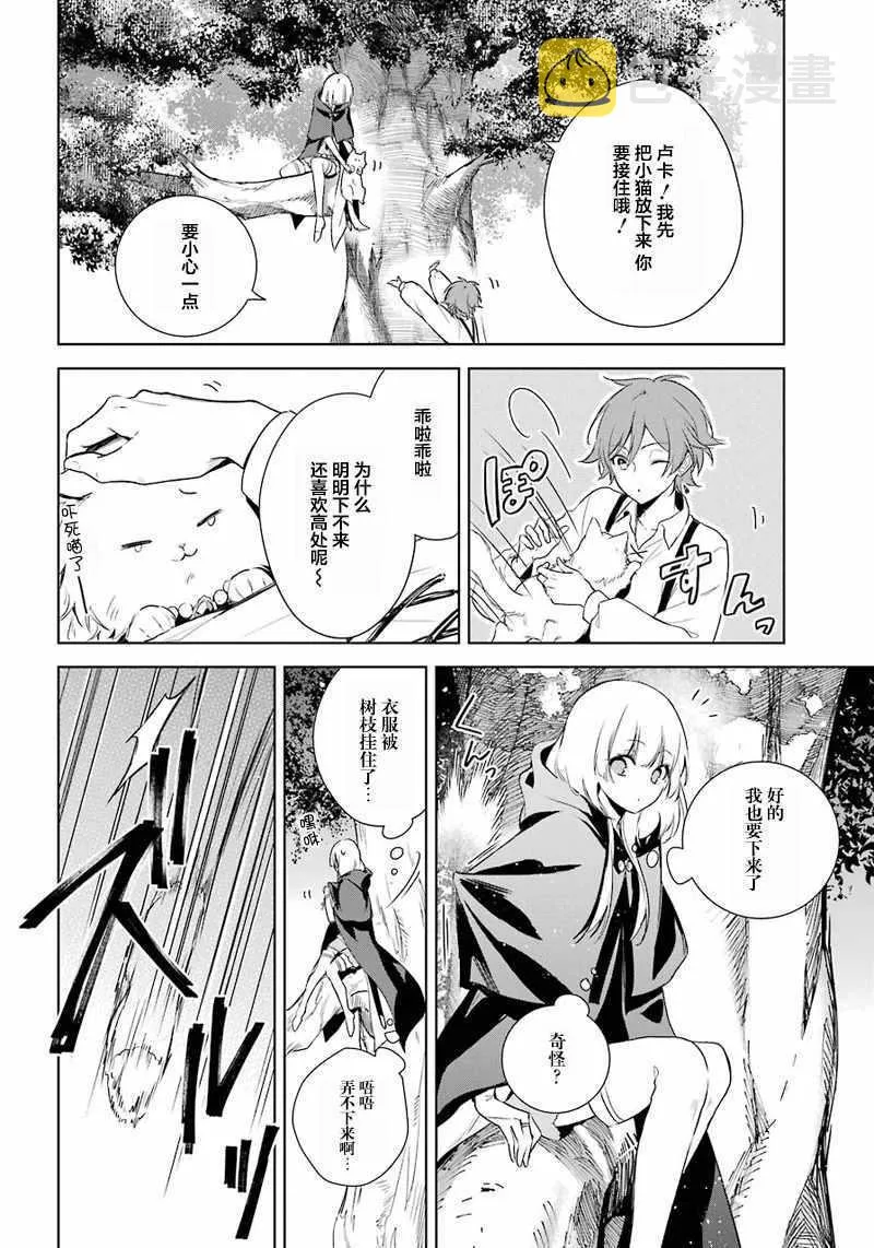 第8话 第14页